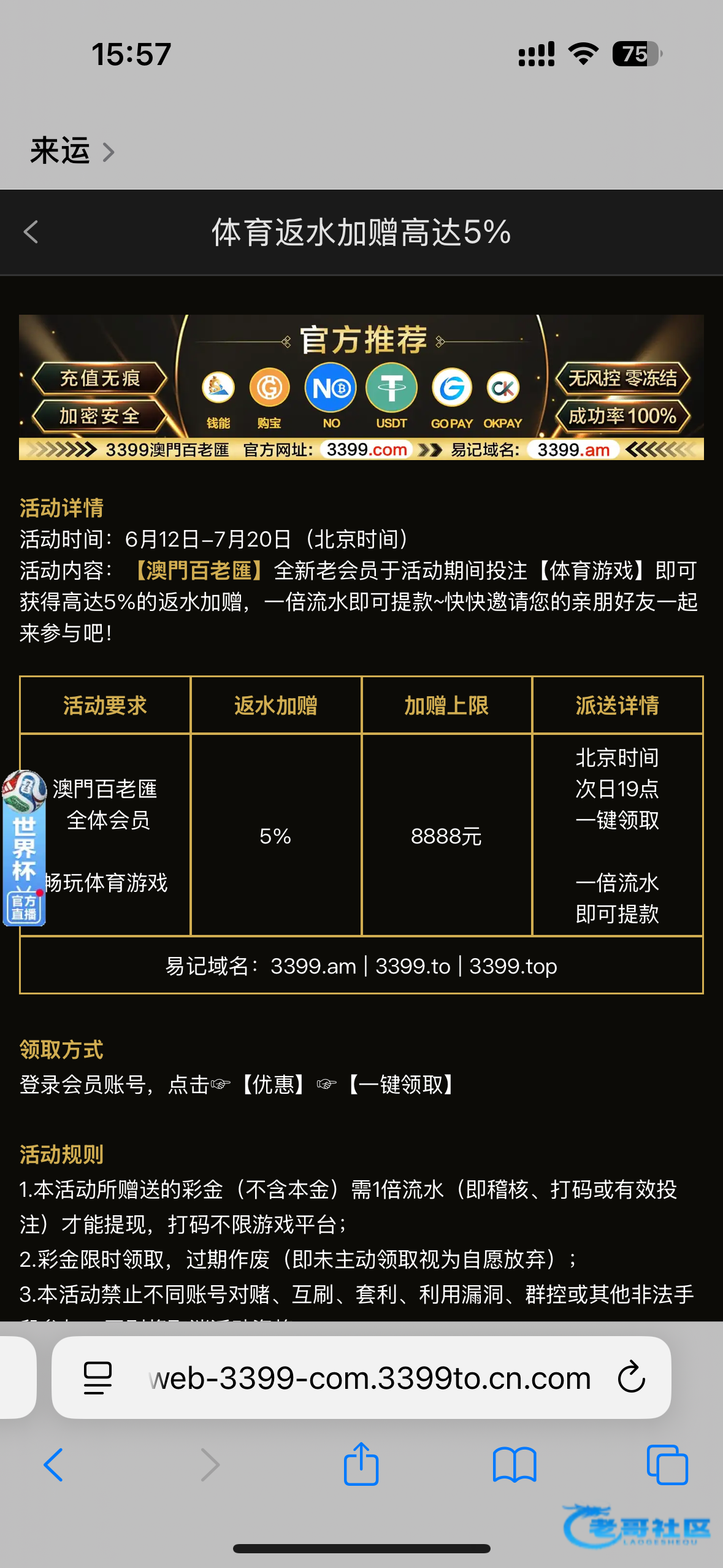 【百老匯3399-体育反水加赠】