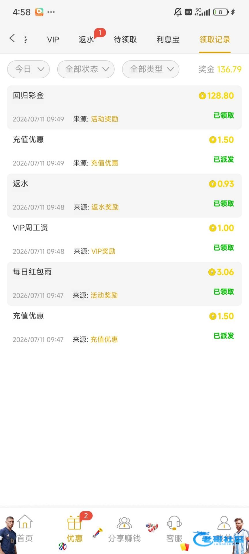 【永利6286】—✅—回归彩金