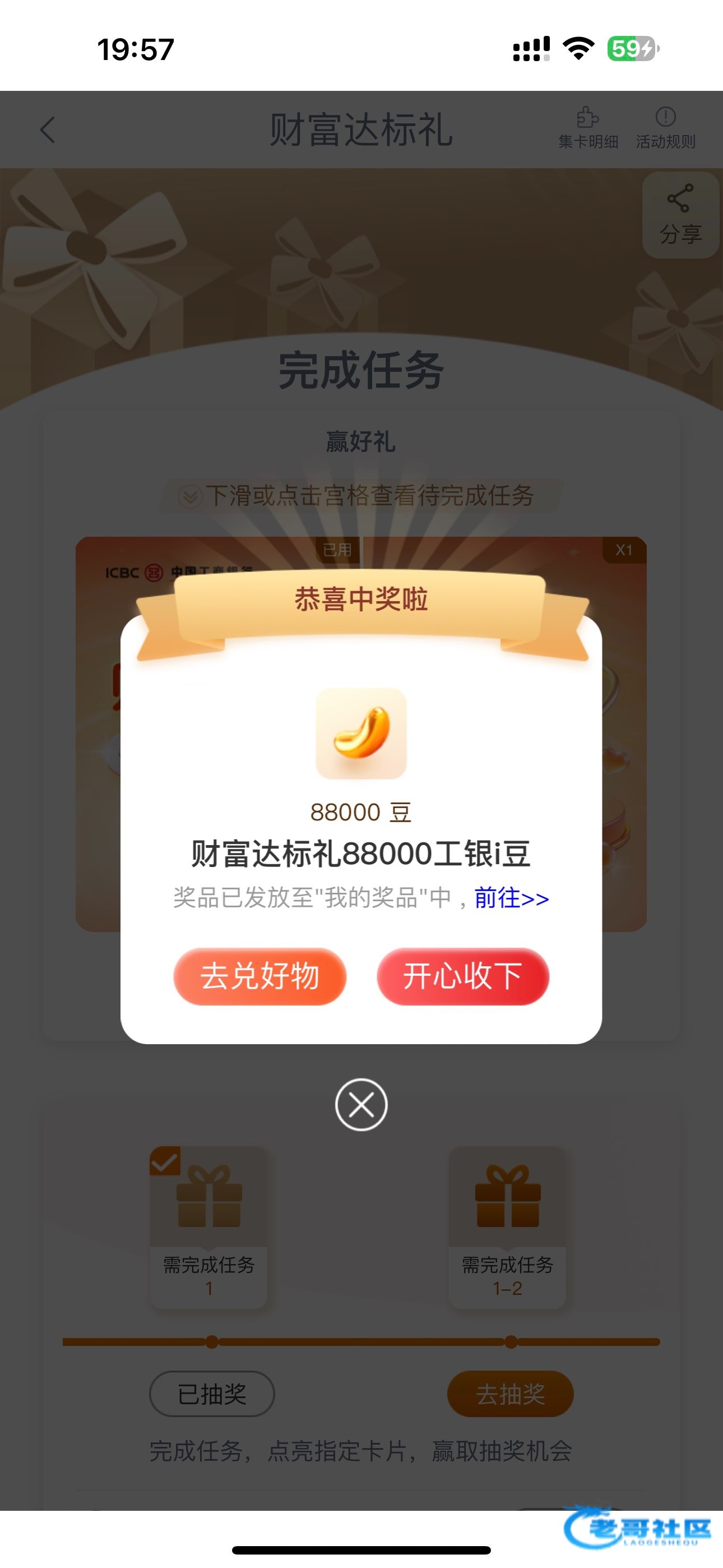 【工商银行100大毛】