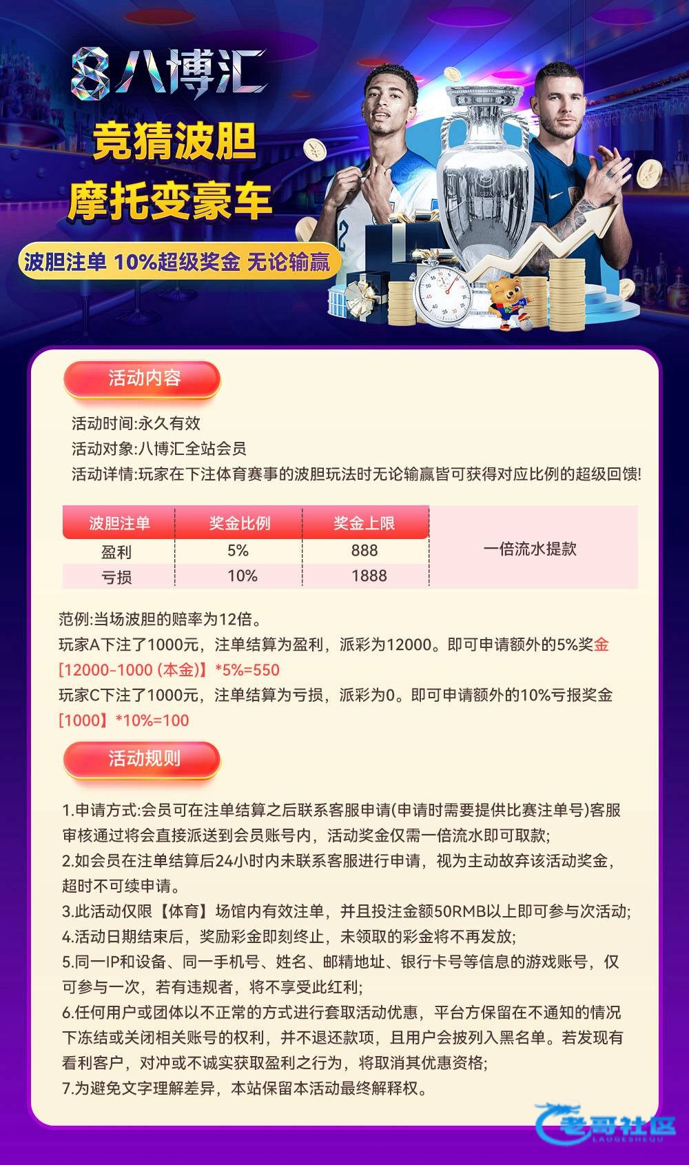 【八博汇】⚜️100+100⚜️专属活动