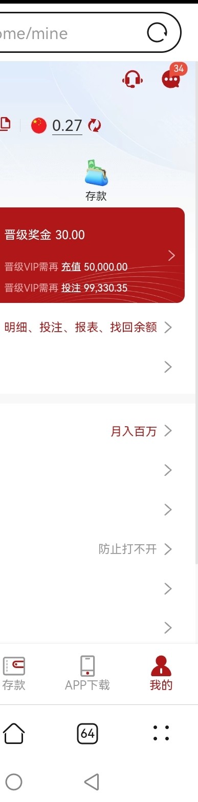 【迪拜皇宫-问卷调查彩金】