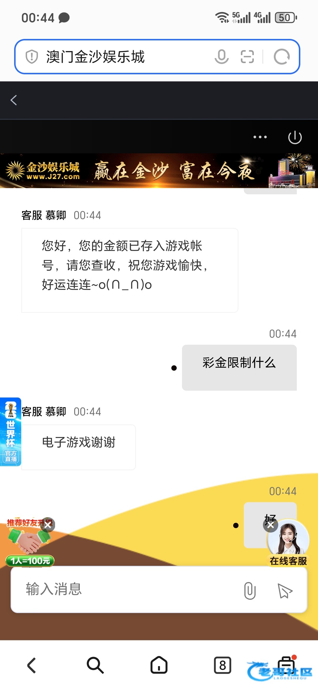【金沙27】电话特邀送8