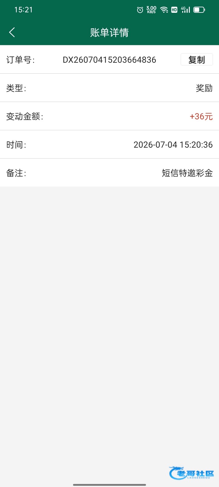 【bet1056短信特邀-重置】