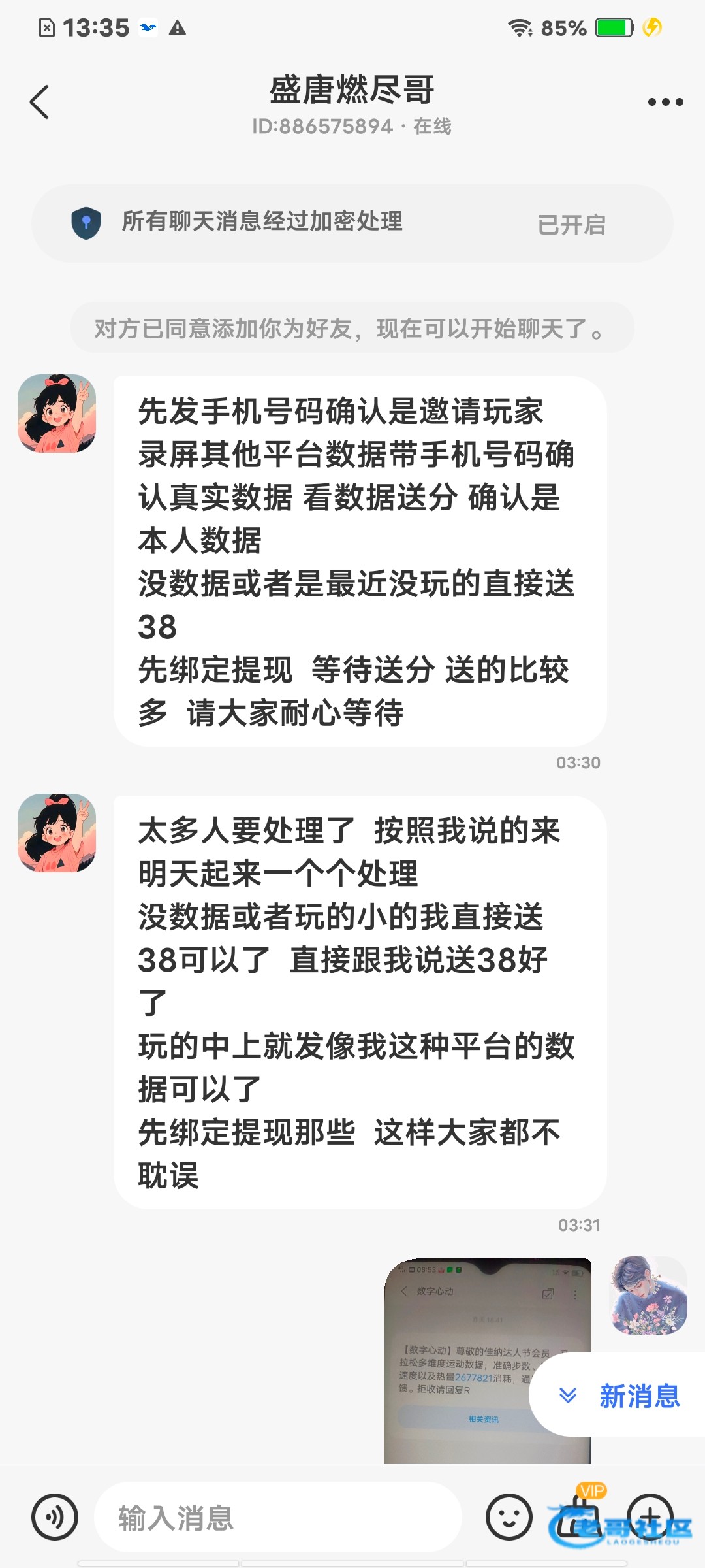 【盛唐jnd】—✅—短信特邀