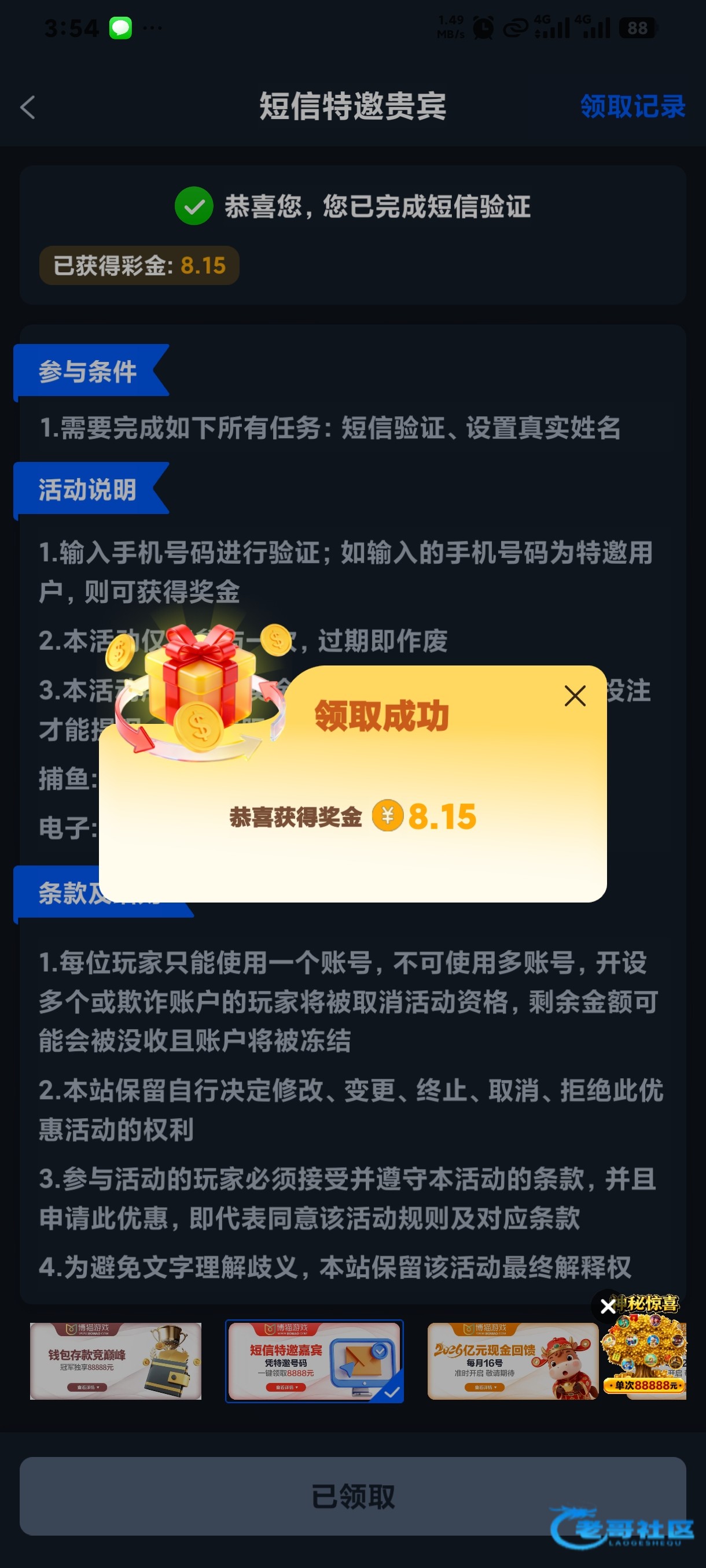 【博猫游戏】—✅—短信特邀