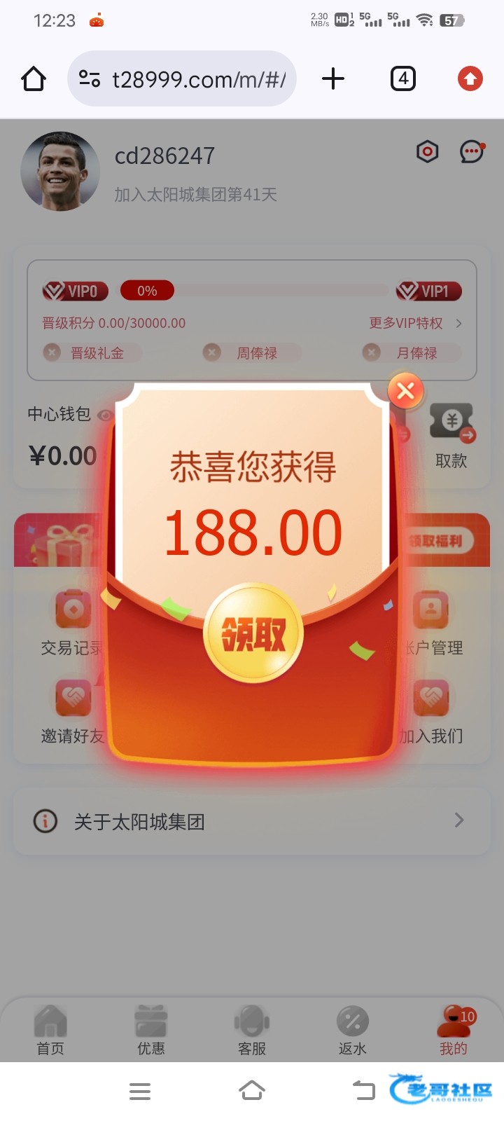 【太阳城2811】—✅—电话回访
