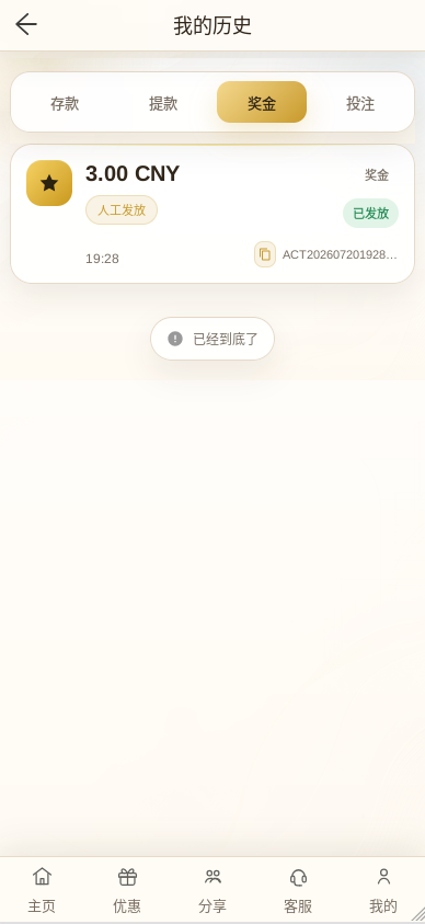 【绝巅娱乐】APP下载彩金