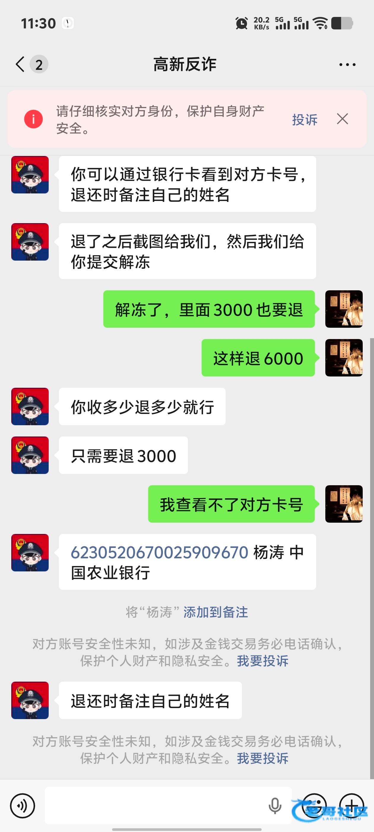 【no钱包急售卖币收到诈骗款】