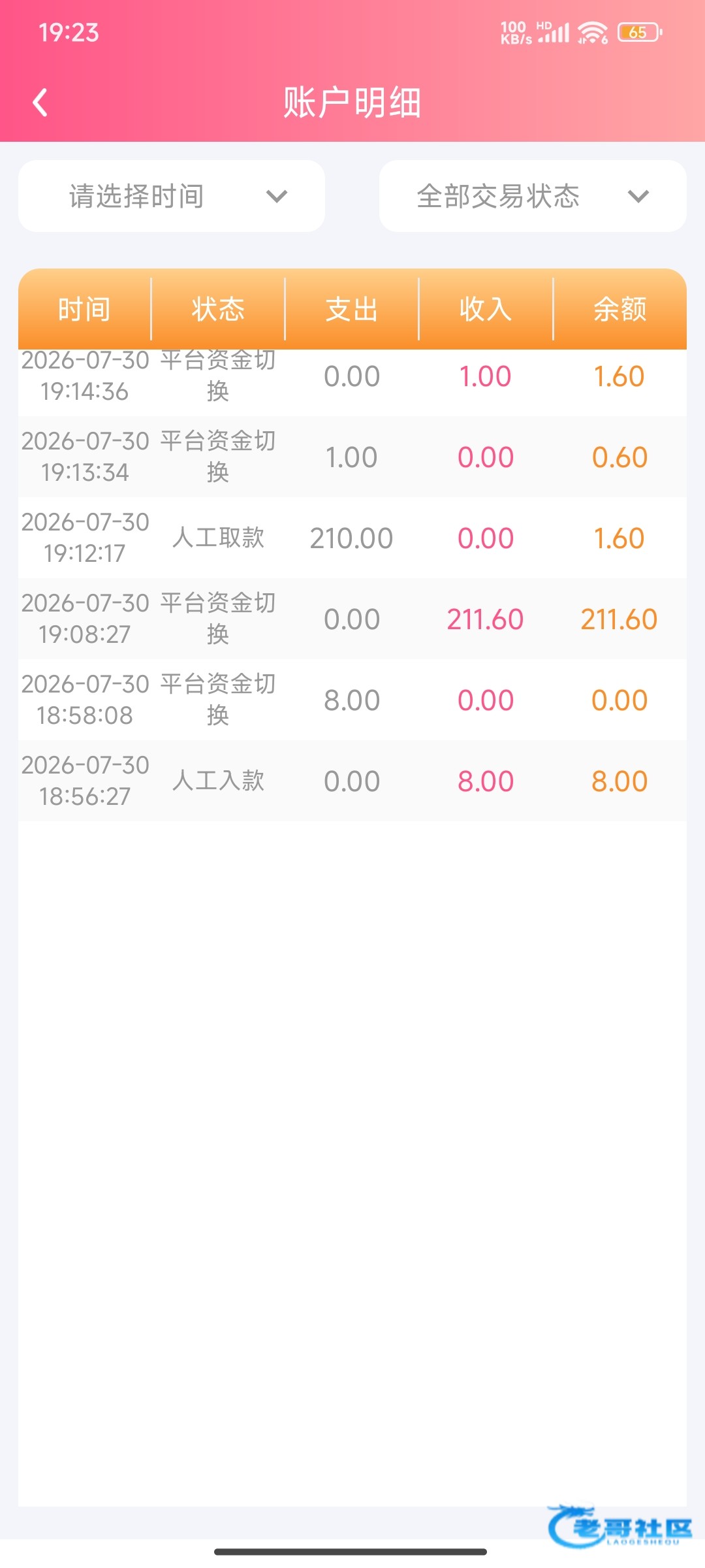 【蜜桃直播】—✅—电话回访