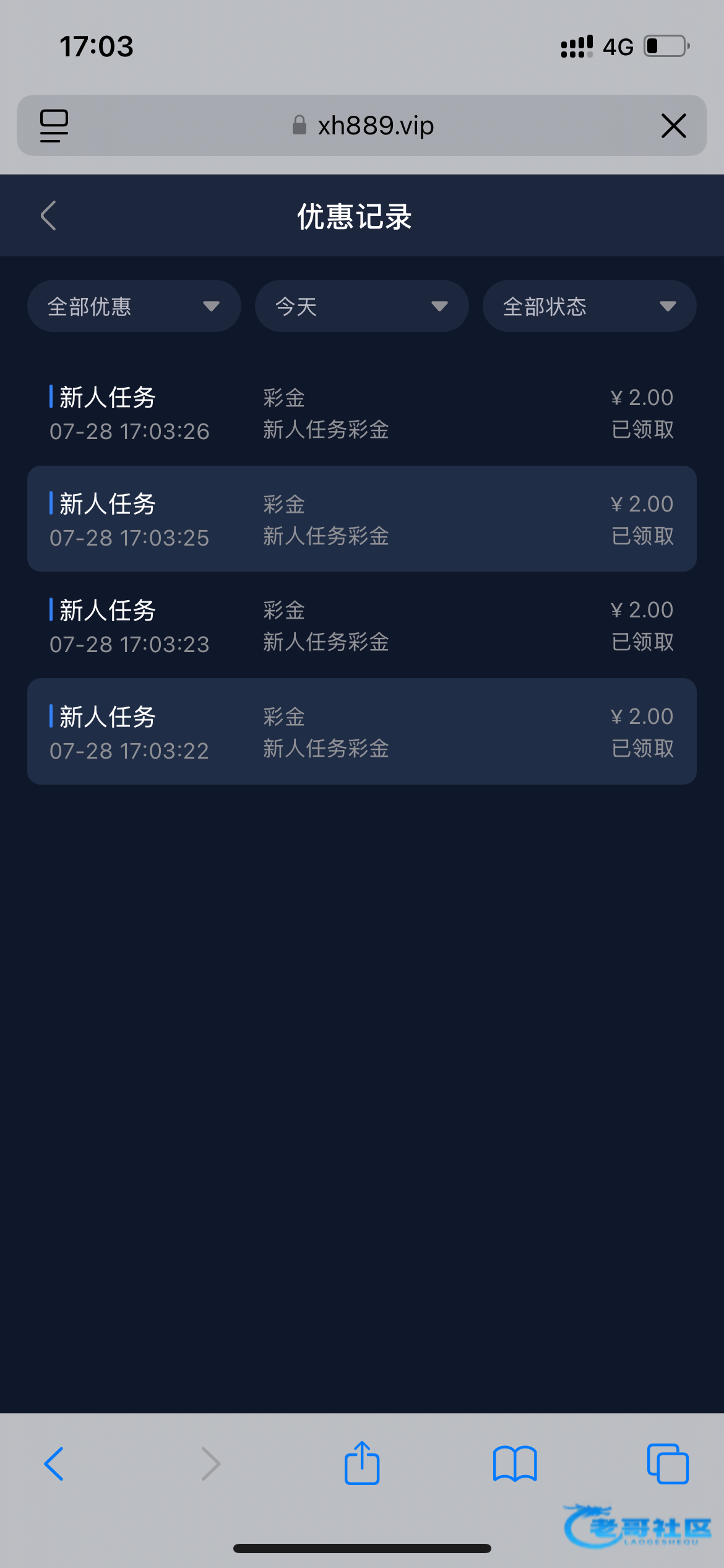【星汇国际】完善资料送8