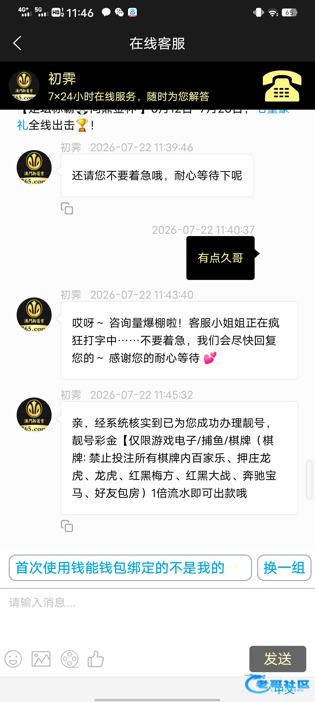 【新葡京765-手机尾号5彩金】