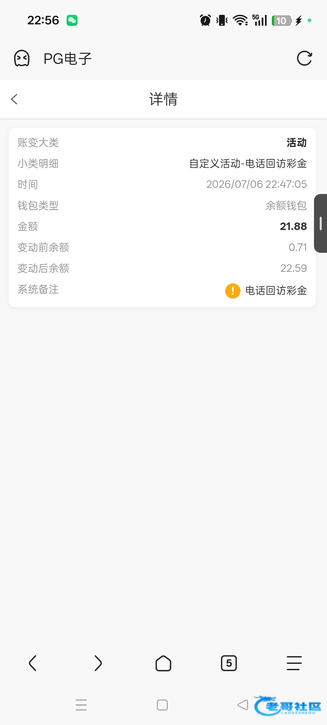 【pg241】电话回访彩金