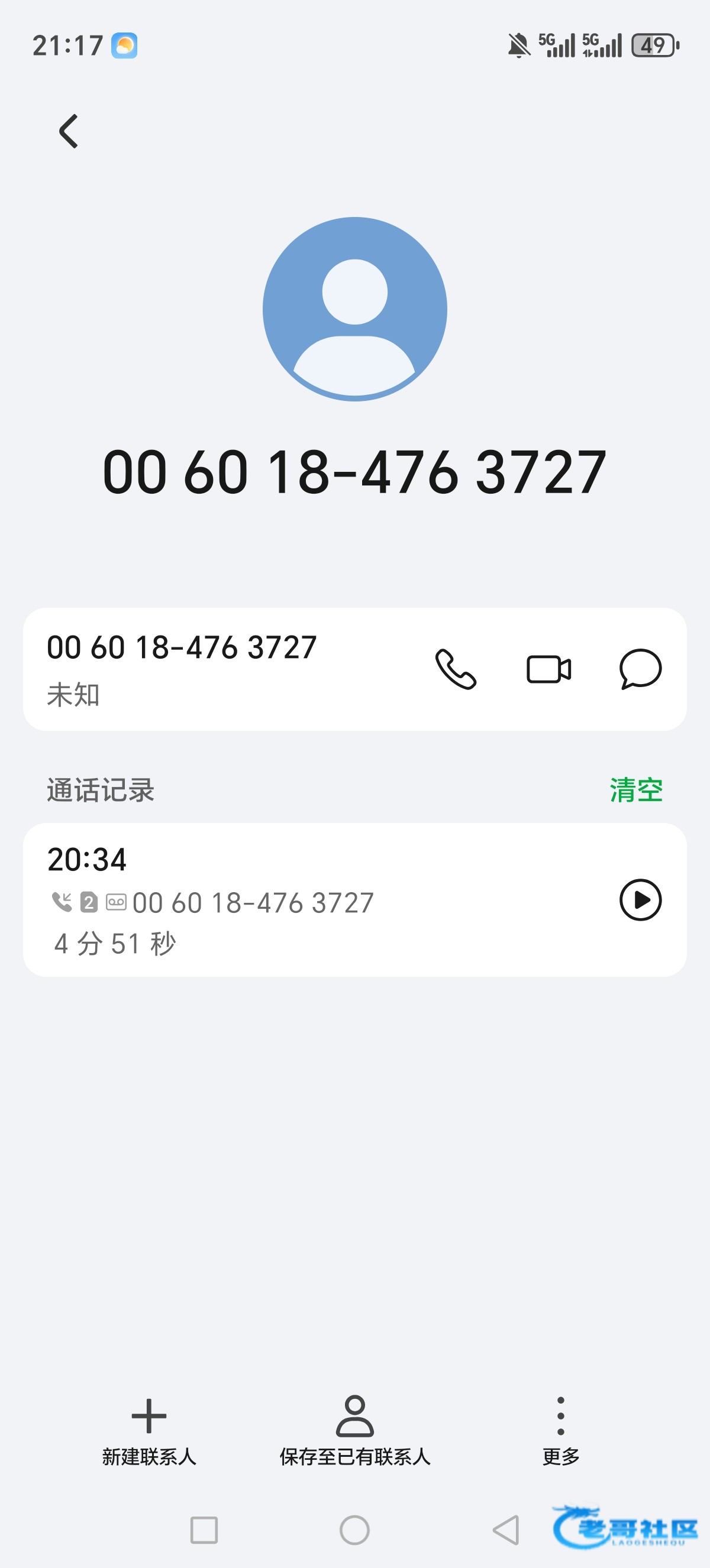 【哇发】电话彩金送100