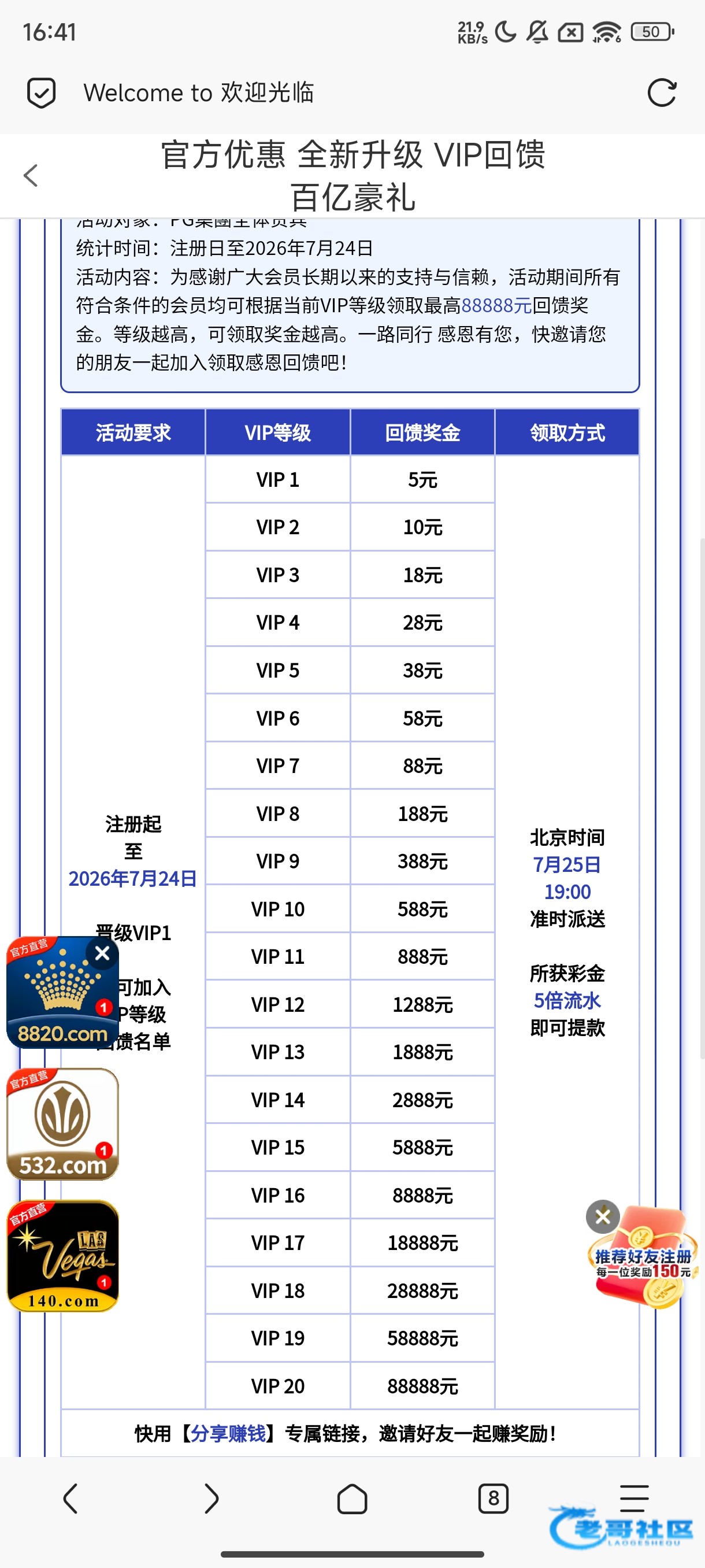 【pg娱乐城】—✅—vip彩金