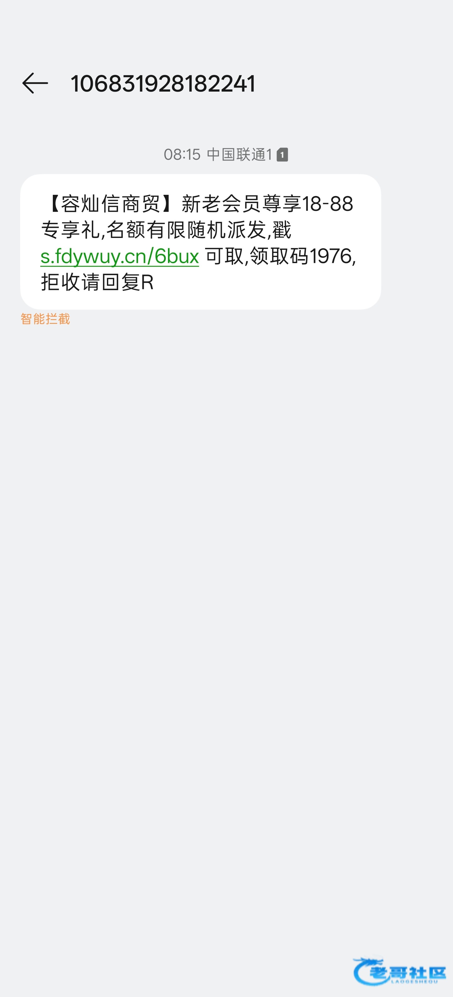 【万利娱乐】 短信特邀送18