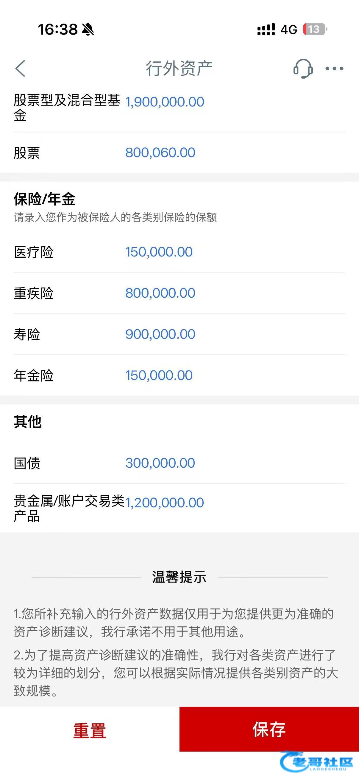 【工商银行100大毛】