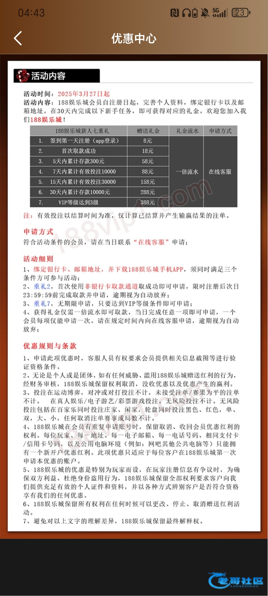 【188娱乐城-下载app送8】