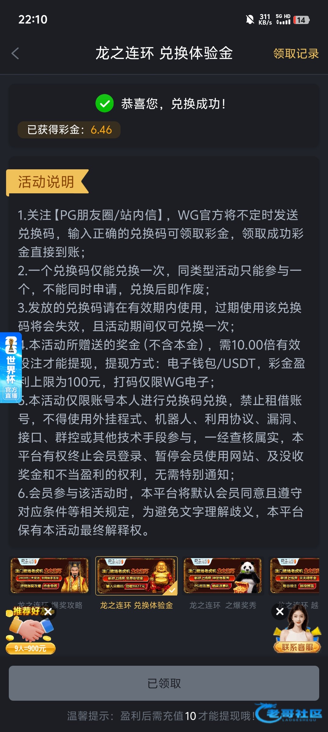 【pg001-上线兑换码彩金】