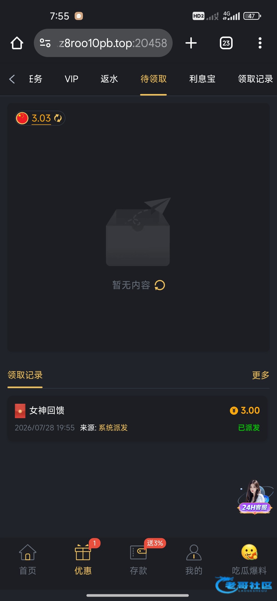 【金沙1980】—✅—回归红包
