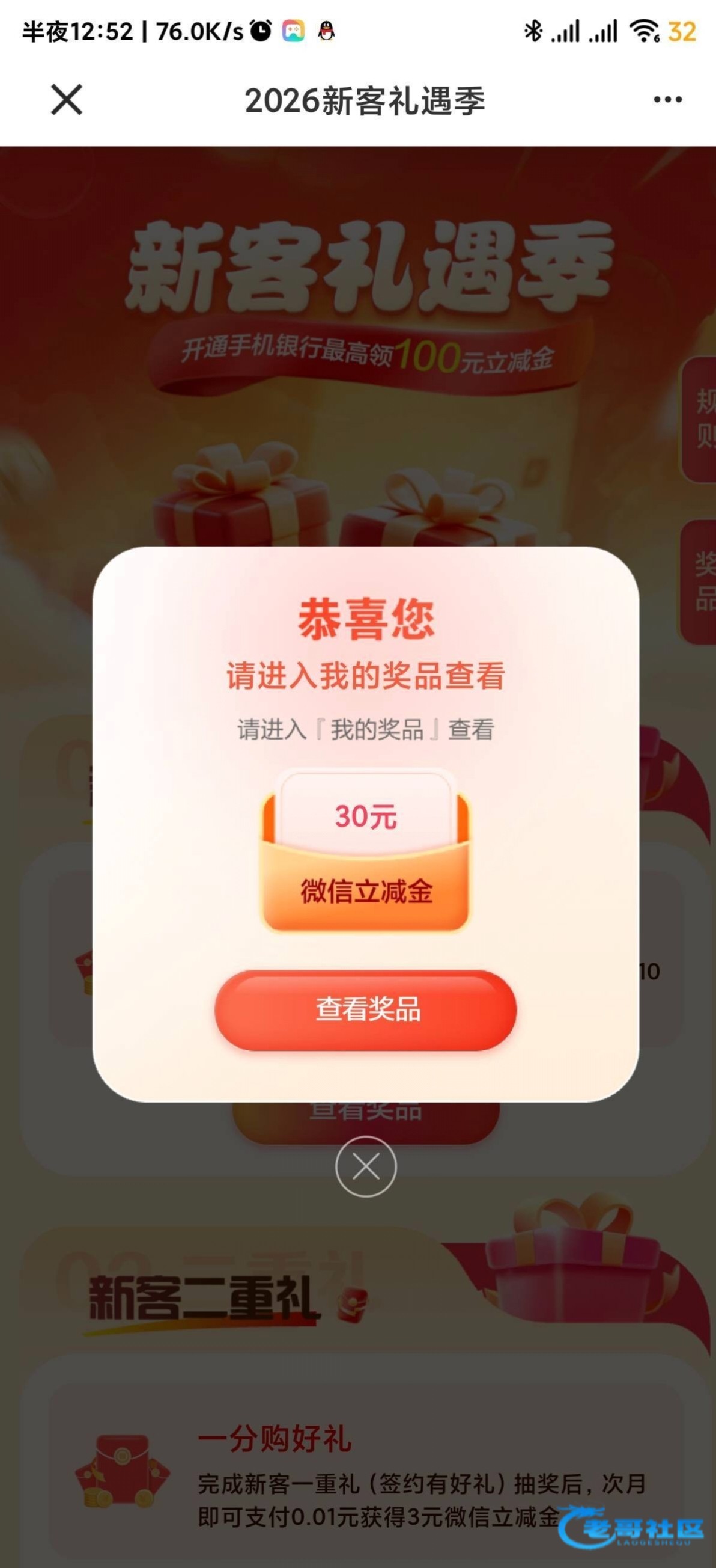 【建行30元立减金】