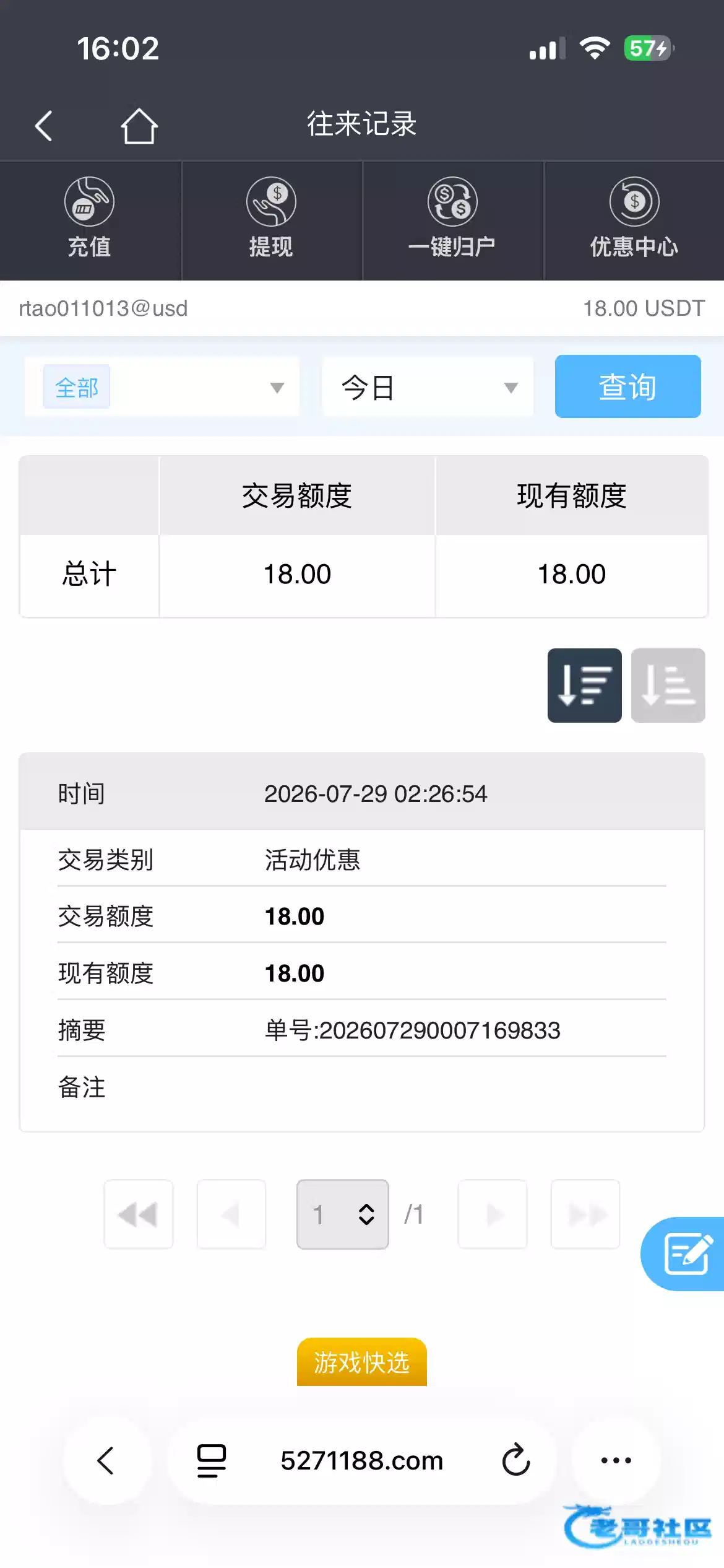 【银河137】站内信送18u