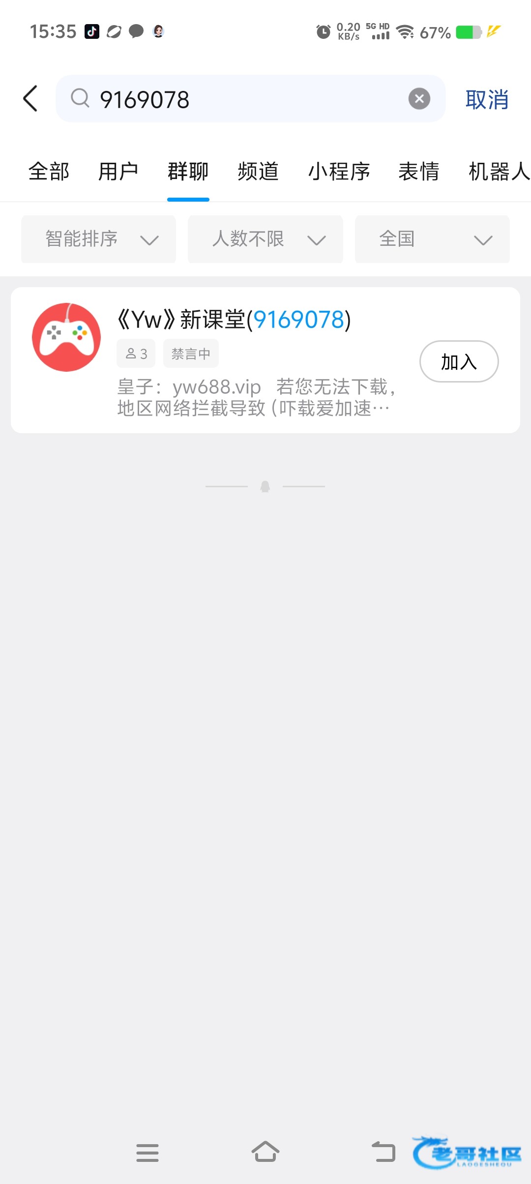 【永旺jnd】思语特邀送18