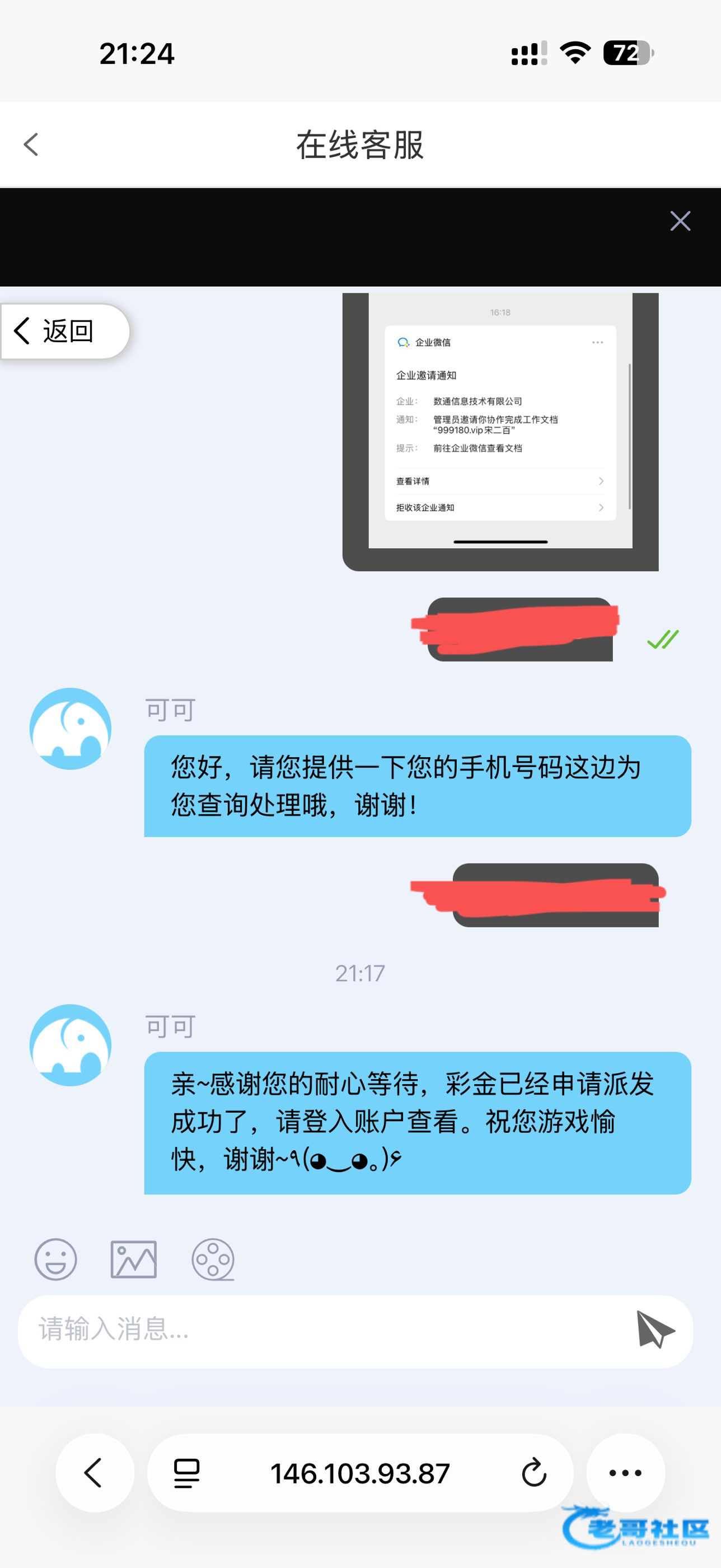 【100pg】—✅—回访彩金