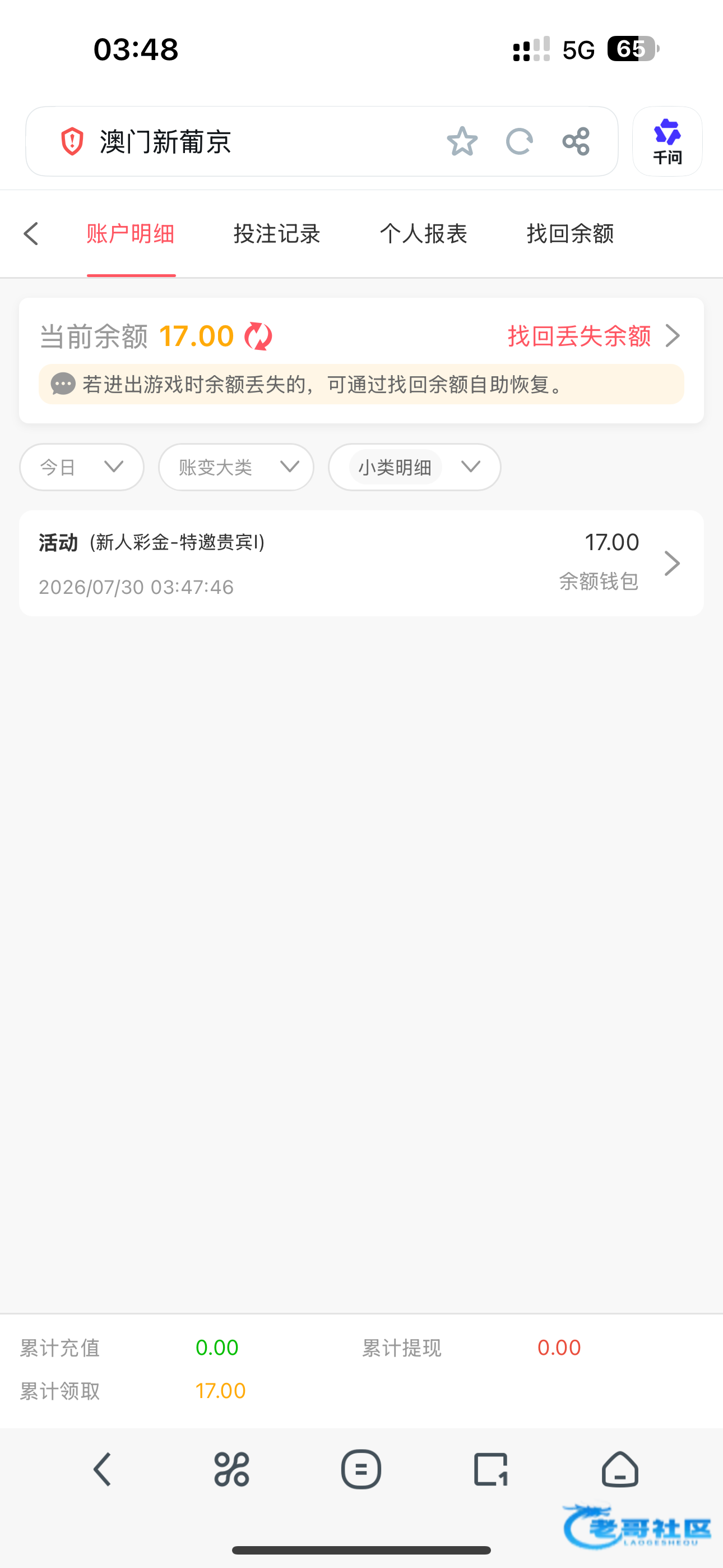 【葡京0007】—✅—特邀彩金