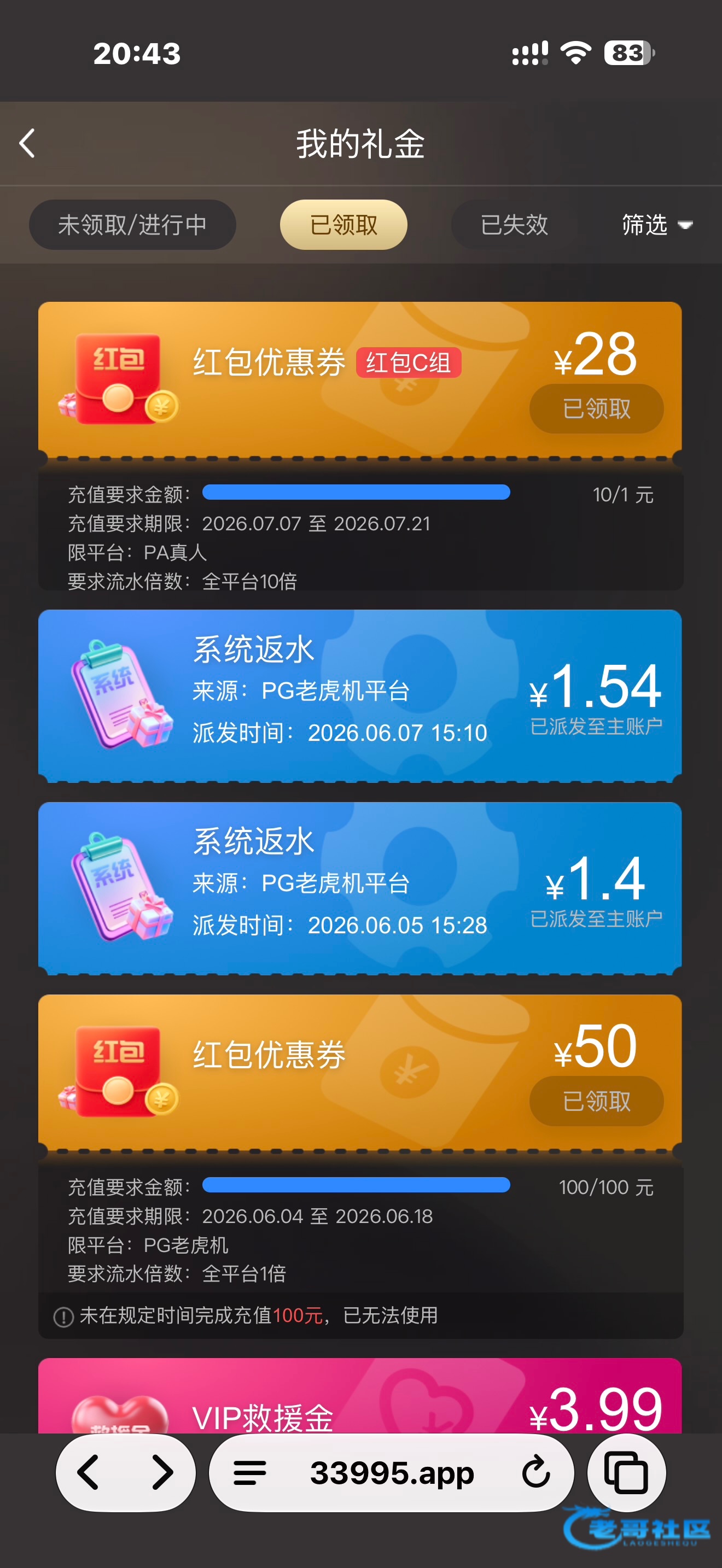 【头号玩家】—✅—短信回馈