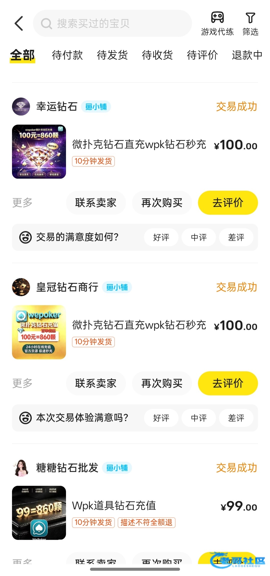 【关于wpk闲鱼买卖撸羊毛】