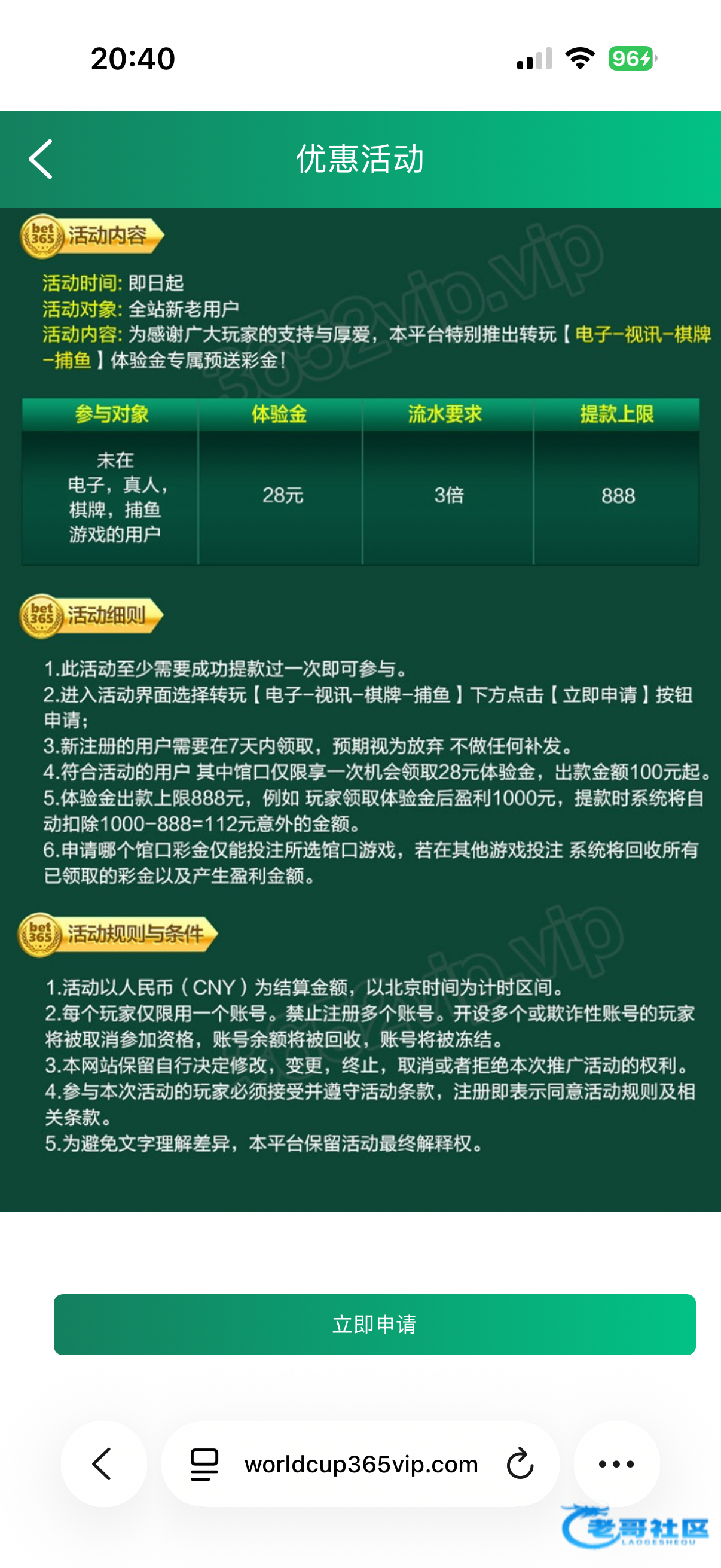 【bet365】—✅—老用户彩金