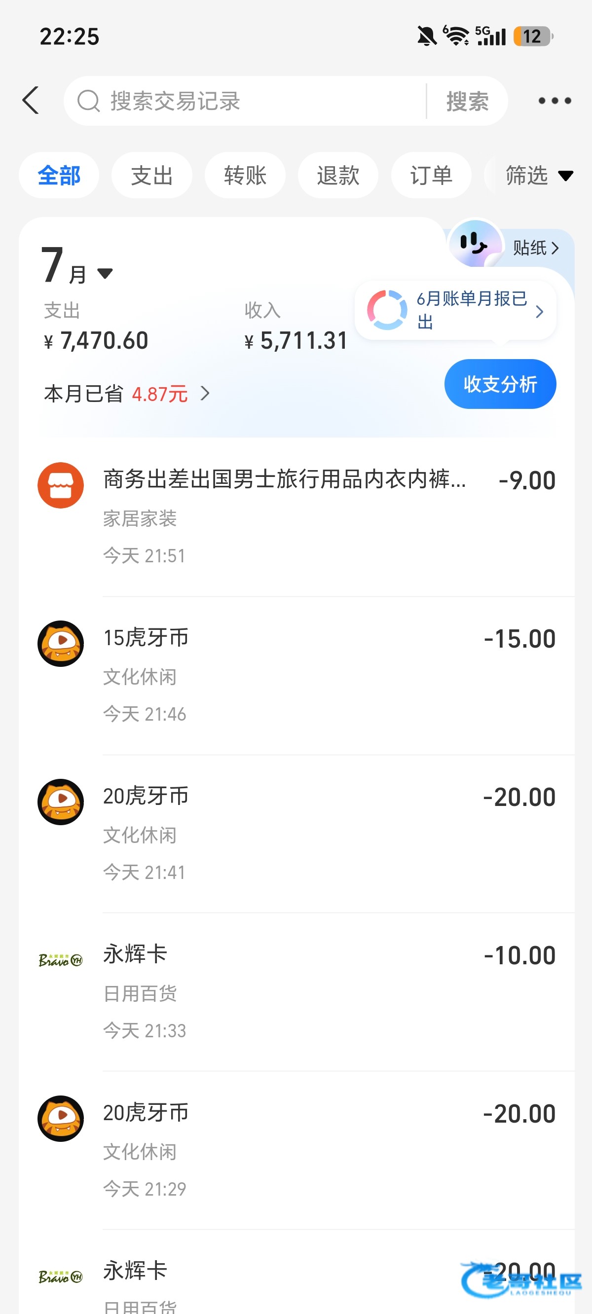 【老哥们活得好累啊】