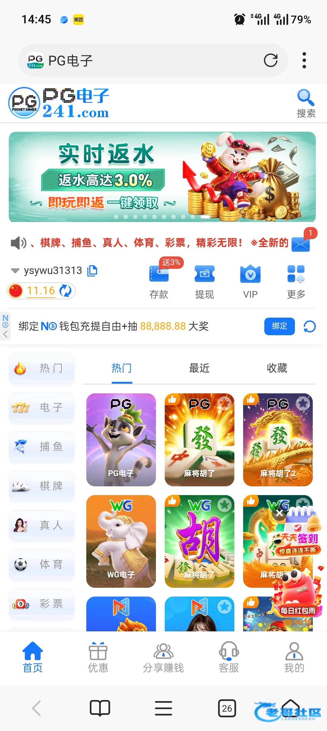 【pg241】—✅—电话回访