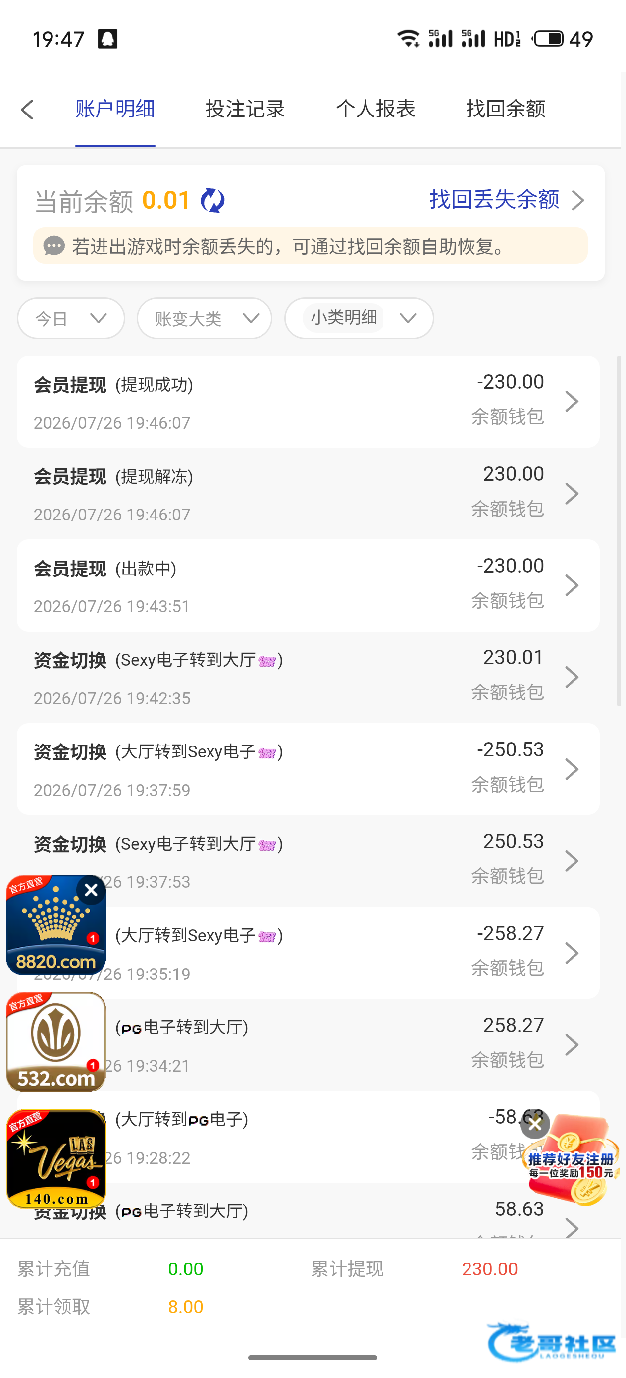 【pg5400】—✅—特邀自助