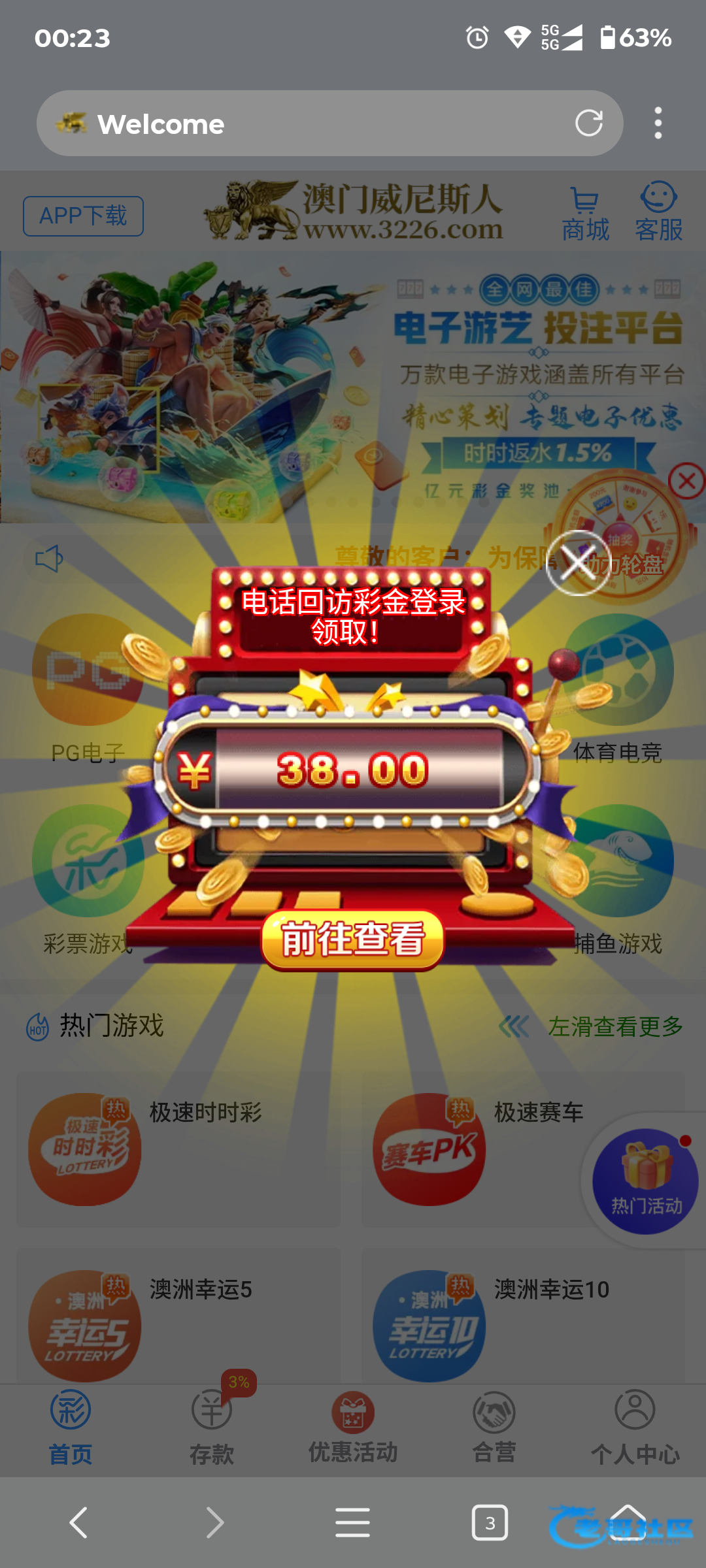 【威尼斯3226】—✅—电话彩金
