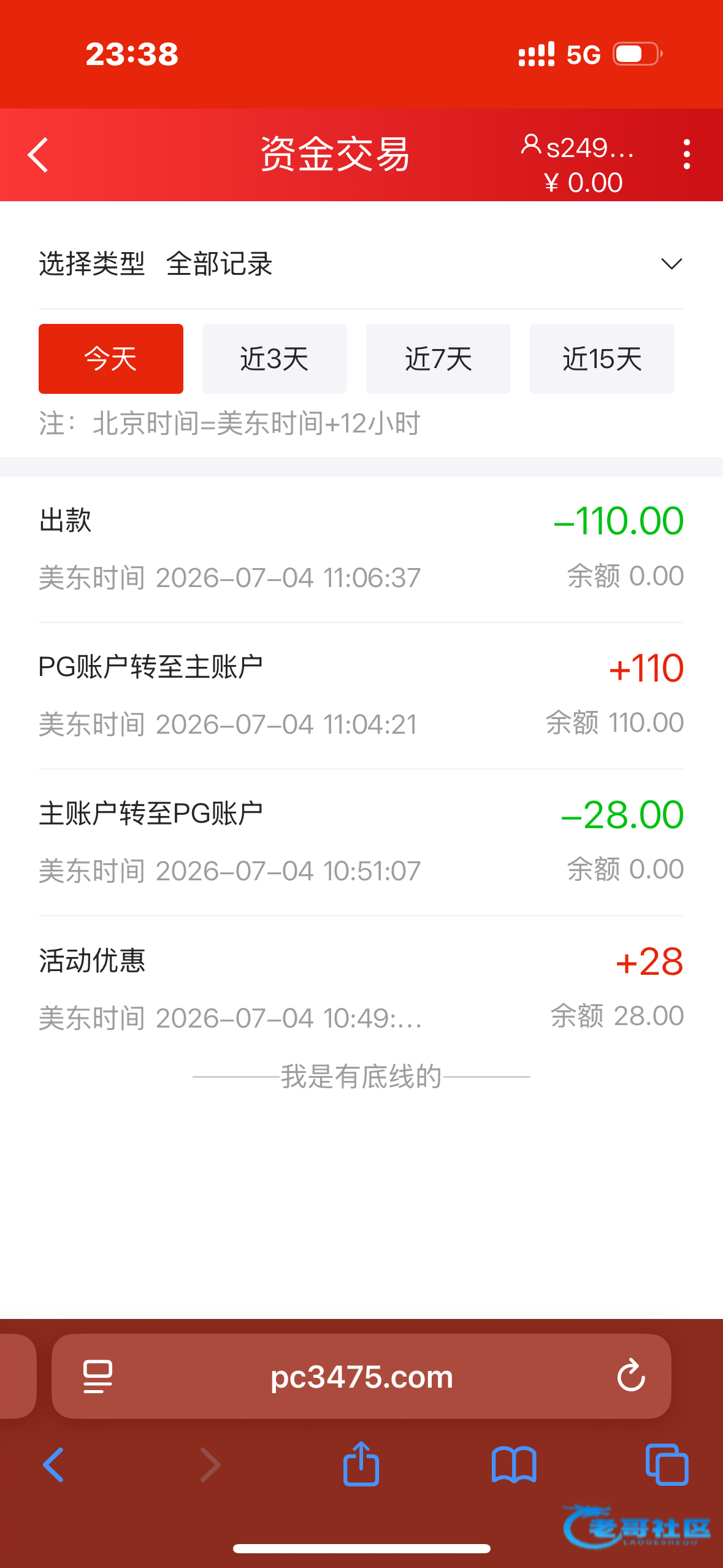 【PC28】—✅—短信礼金