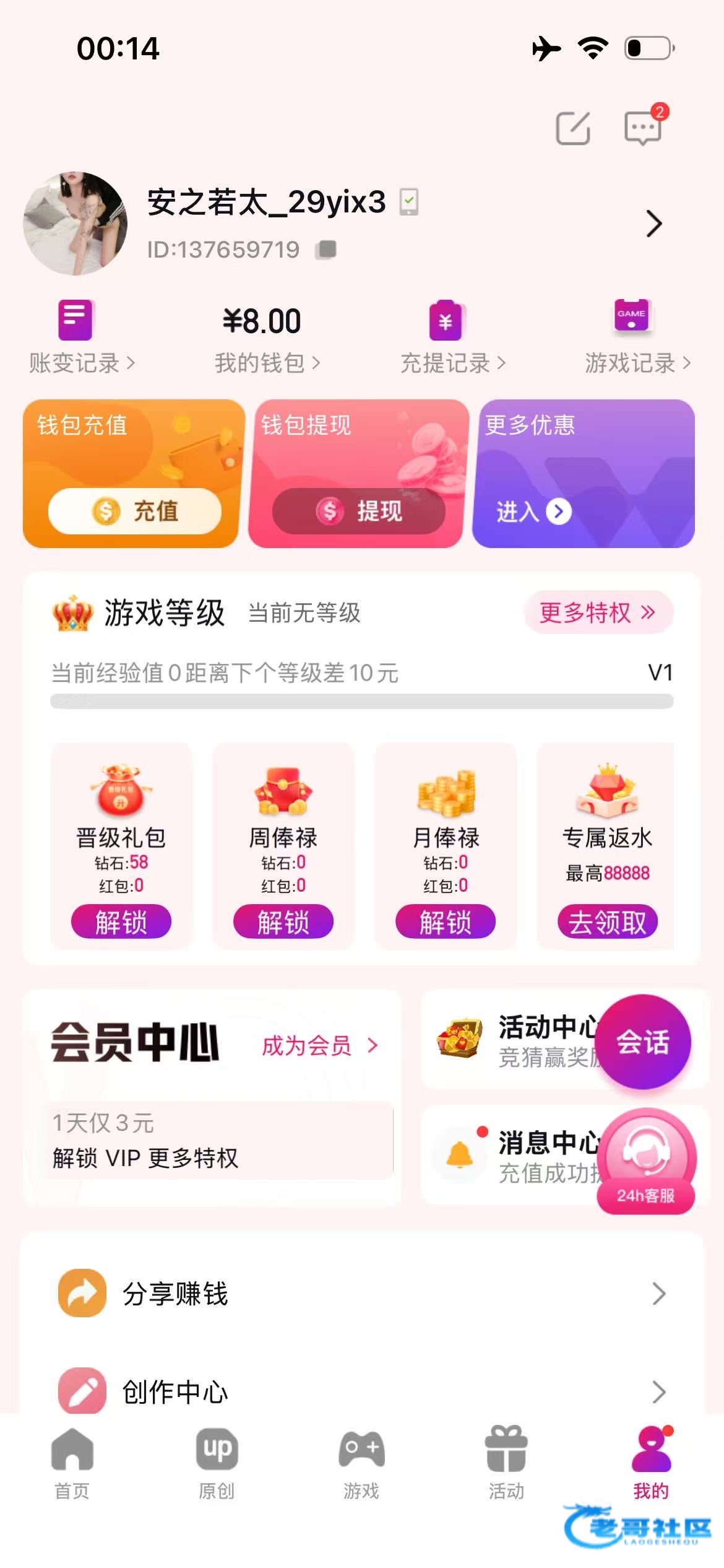 【色界直播】特邀彩金
