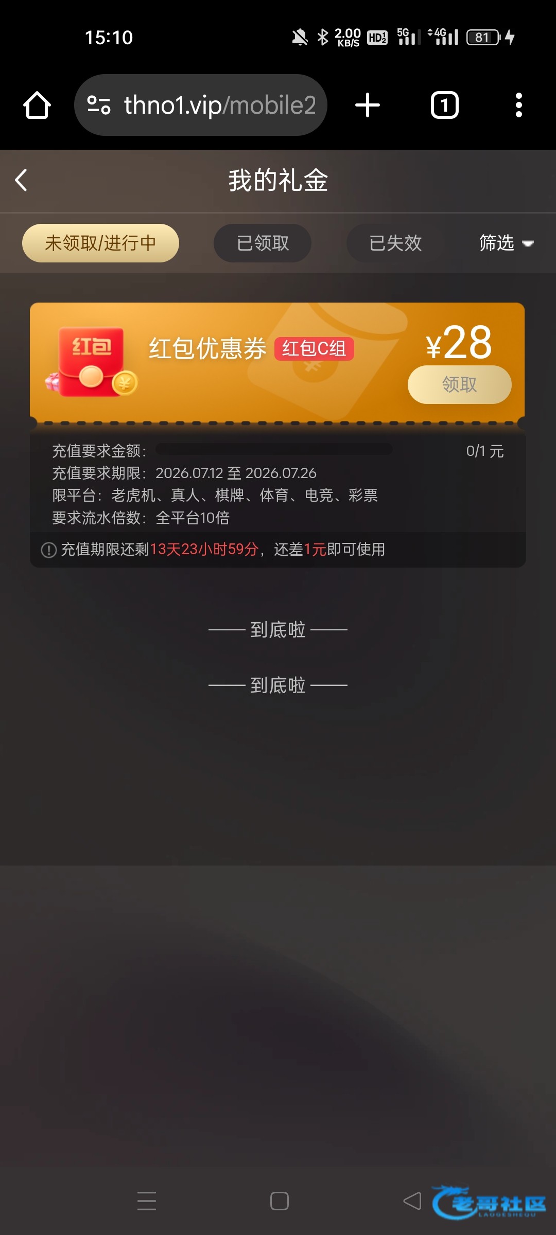 【头号玩家-优惠券1+28】