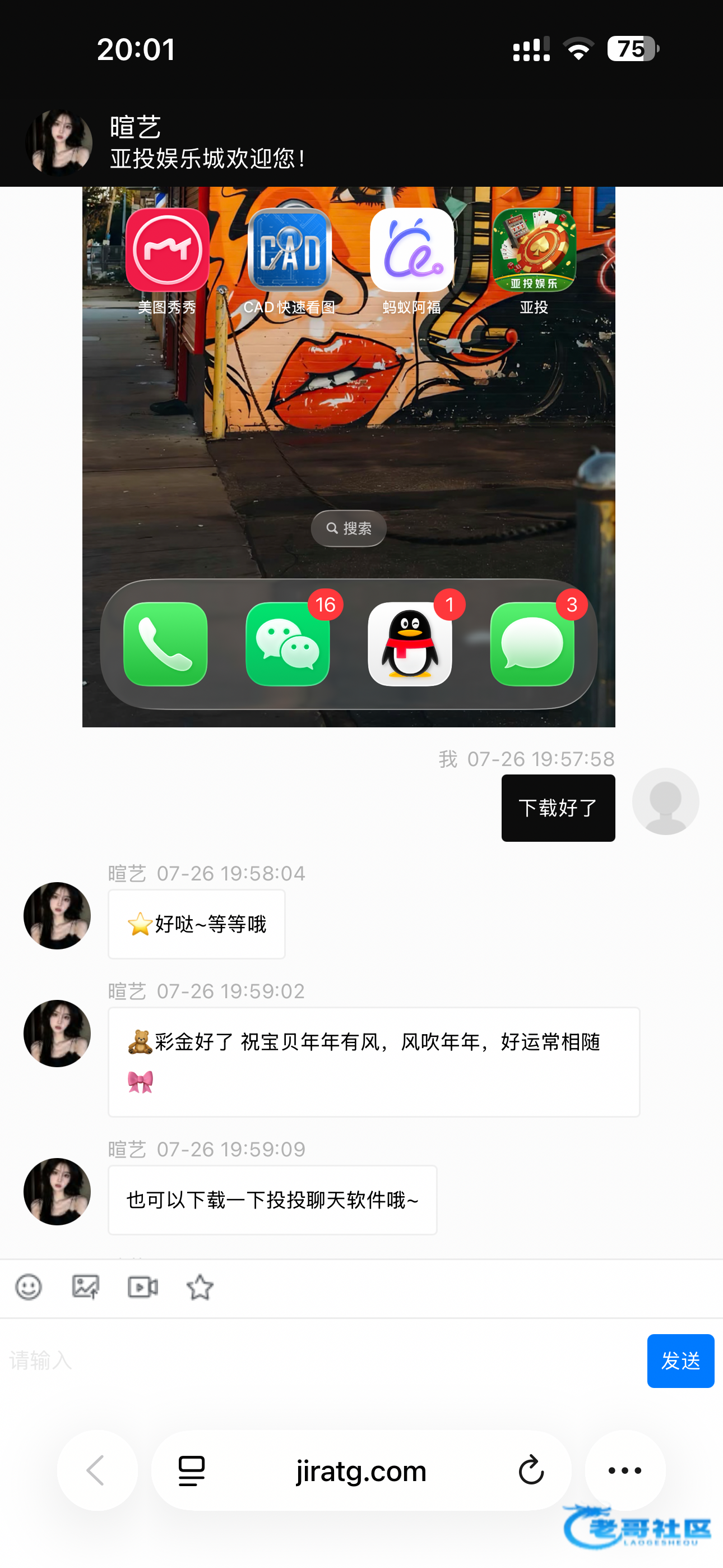 【亚投娱乐】下载app彩金