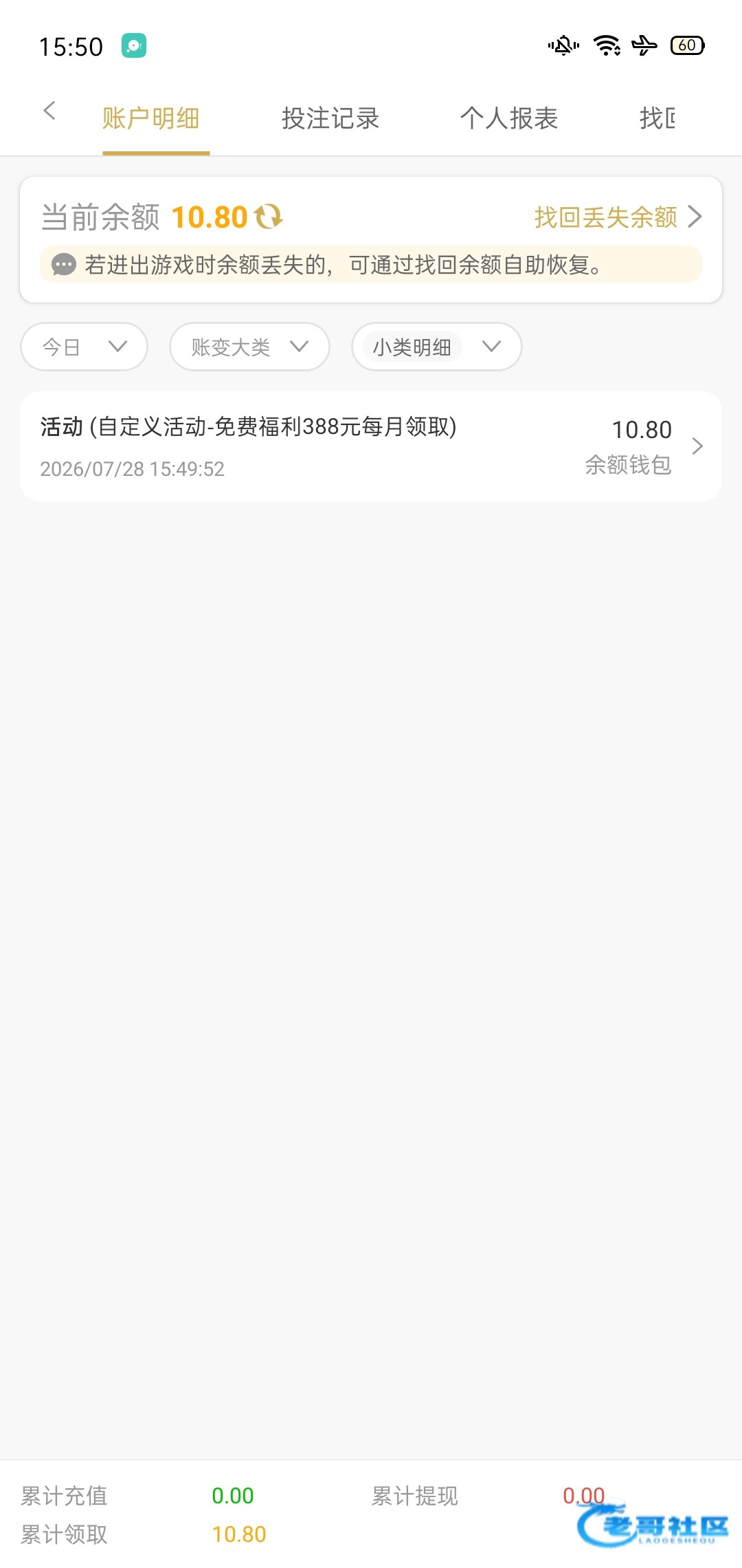 【葡京7669】特邀下载送10.8