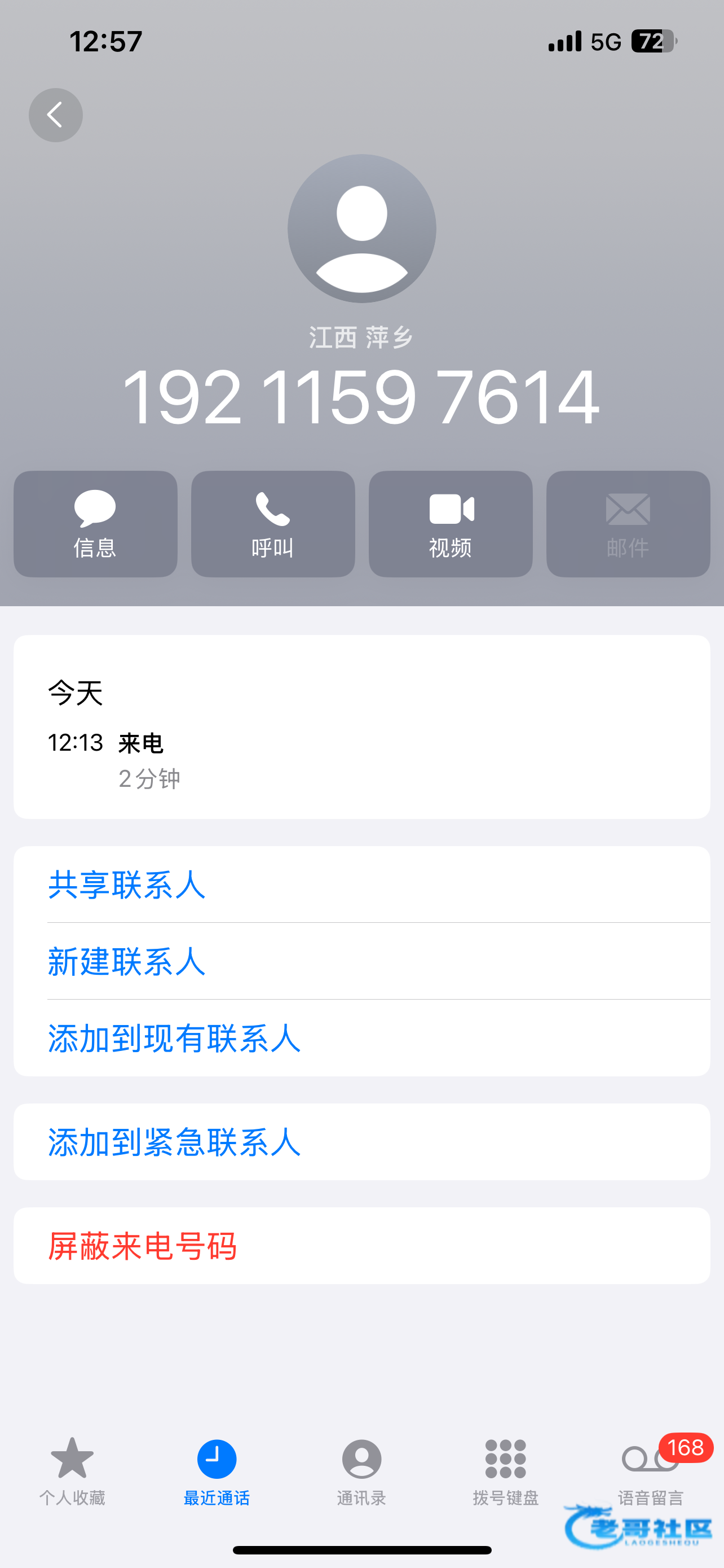 【金沙2099】碰瓷电话回访