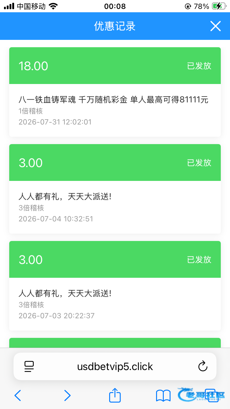 【宏币系列】—✅—八一彩金