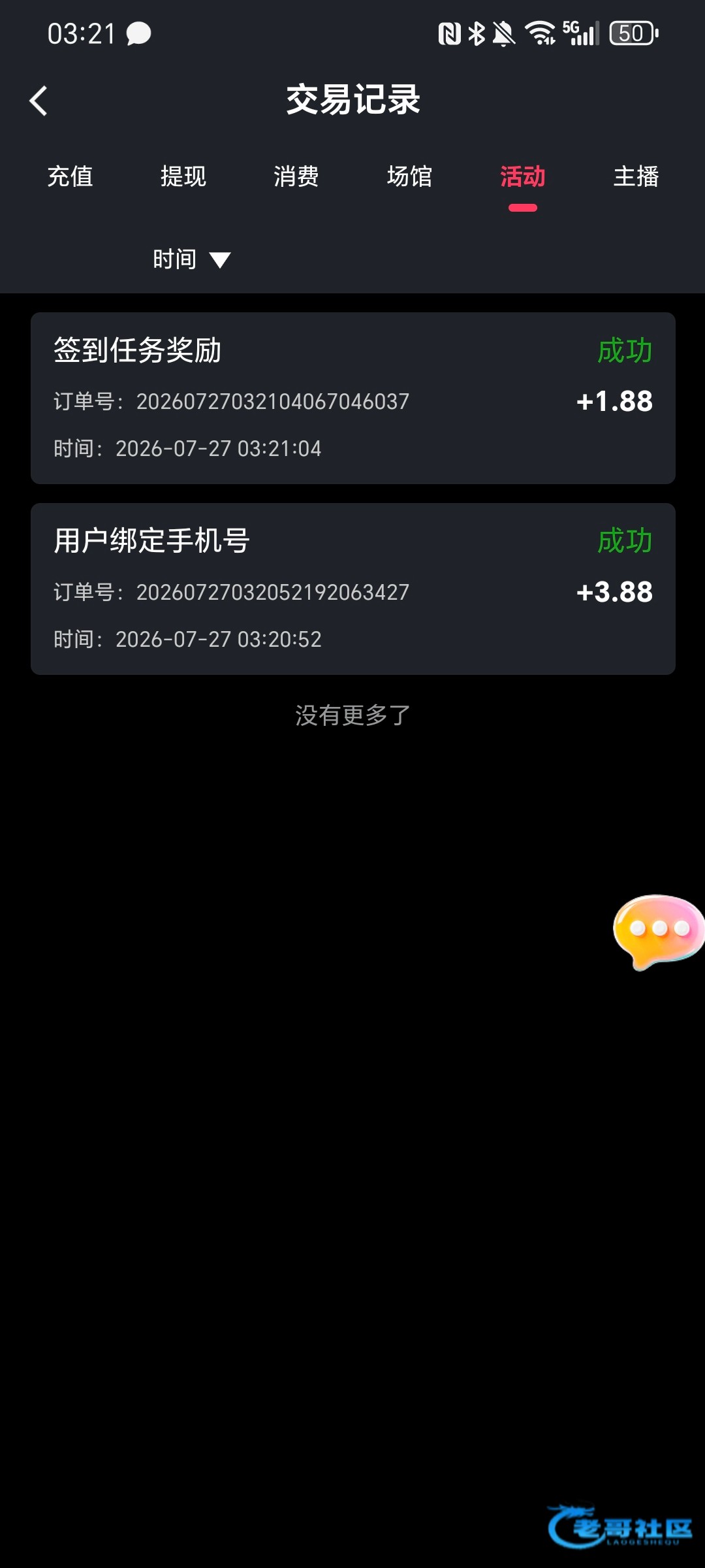 【火山视频】注册送3.88+1.88