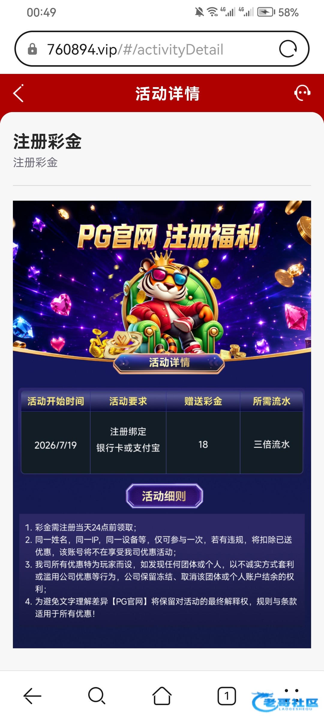 【PG娱乐1992】注册送18