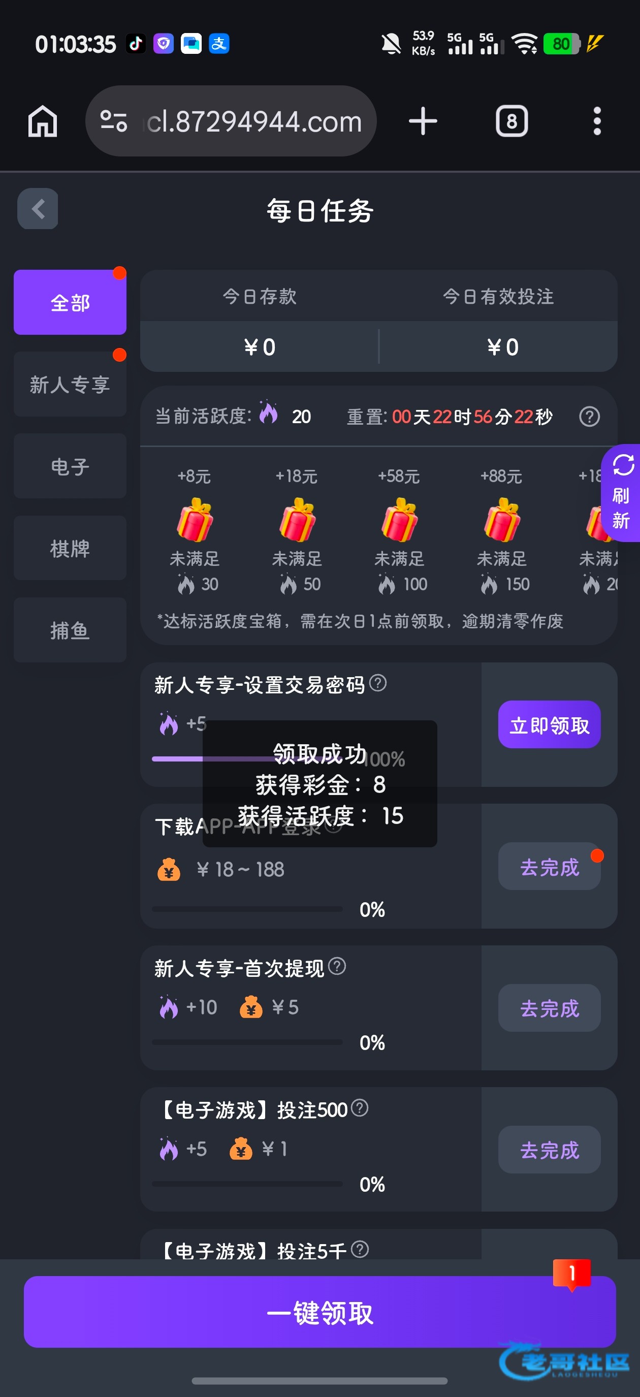 【三个模板一样的平台】注册送8-188