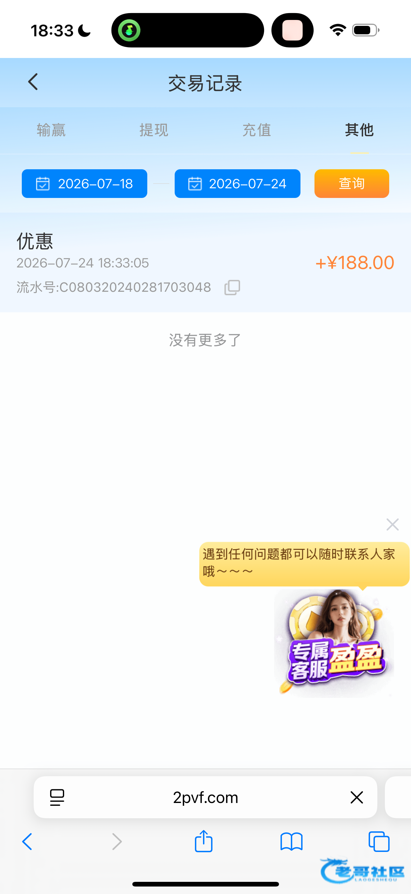 【one游戏】—✅—电话彩金