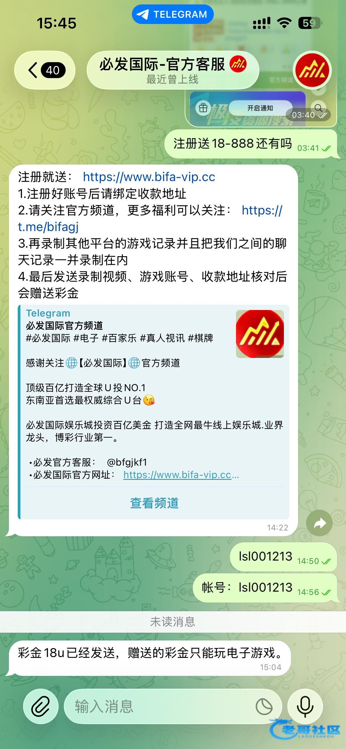 【必发国际】—✅—注册送18u