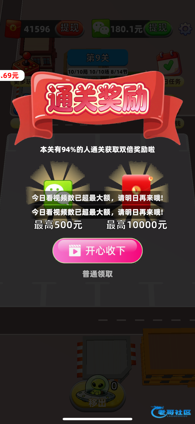【苹果手机看广告羊毛】