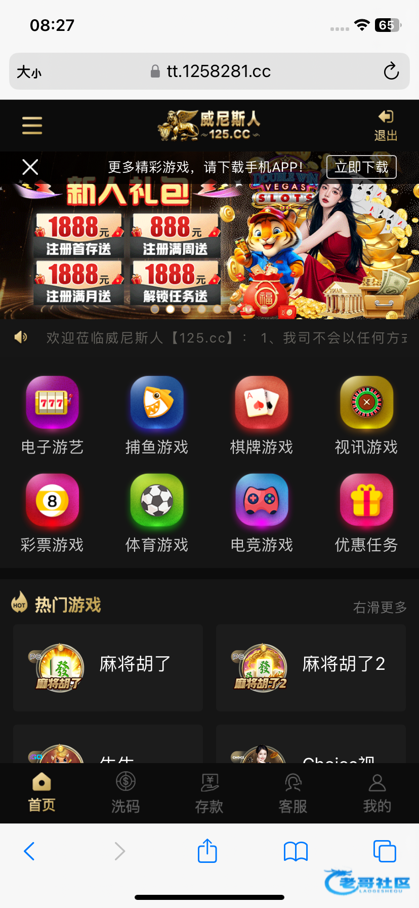 【威尼斯125】—✅—回归红包