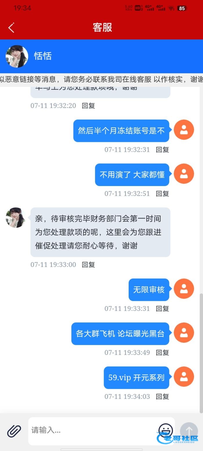 【此贴为最后一贴】